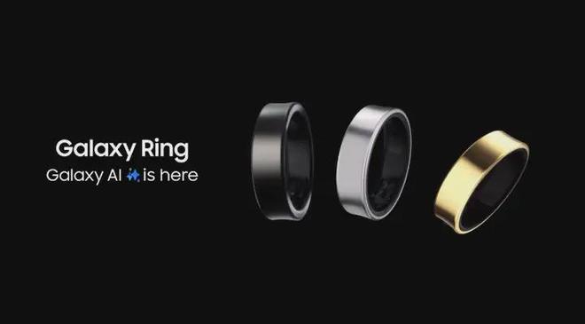 三星Galaxy Ring智能戒指定檔7月24日上市，開(kāi)啟個(gè)人健康管理新維度