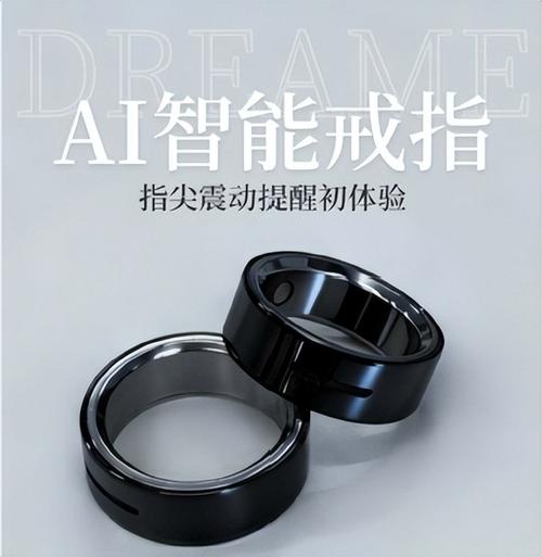 國(guó)產(chǎn)智能戒指崛起 從“科技玩物”到“市場(chǎng)銷(xiāo)冠”的逆襲之路