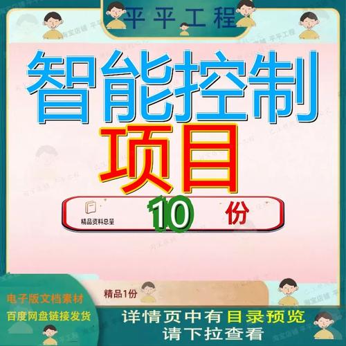 智能傳感器加工及電控系統集成項目策劃方案